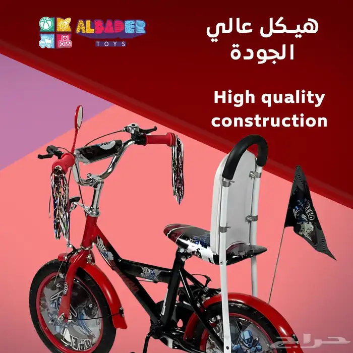 سيكل مقاس 14 مع مسند ظهر - دراجة بتصميم مقعد مع مسند مريح 22