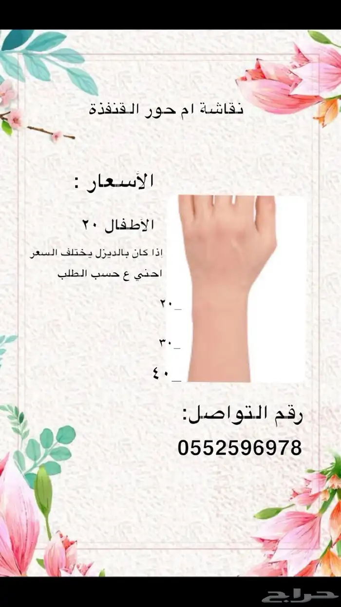 نقاشة 0