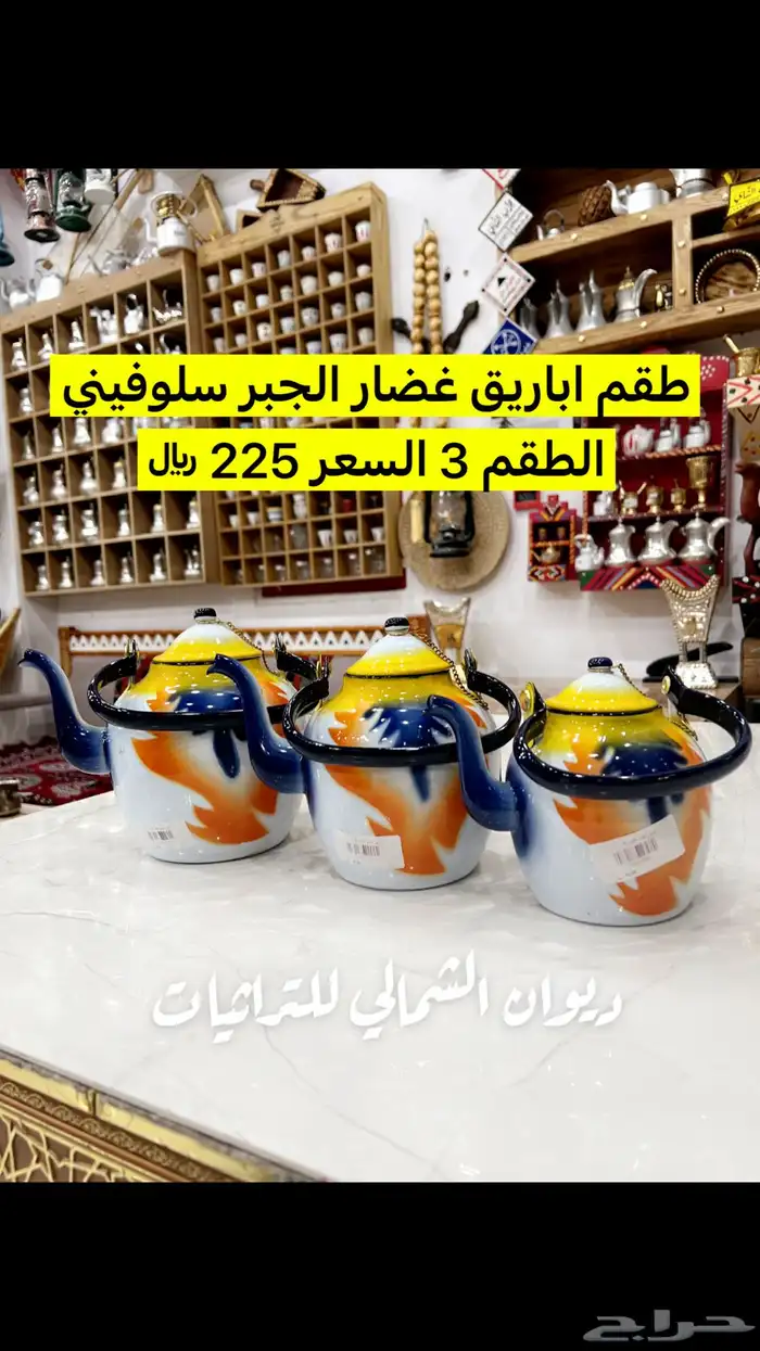 اباريق غضار اباريق غرش اباريق تراثية 3