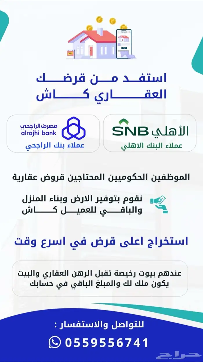 وتساب 0