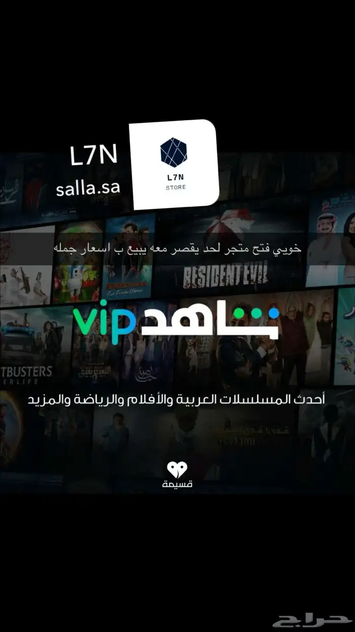 ارخص مورد للمتاجر شاهد رياضه ب ارخص الاسعار 0