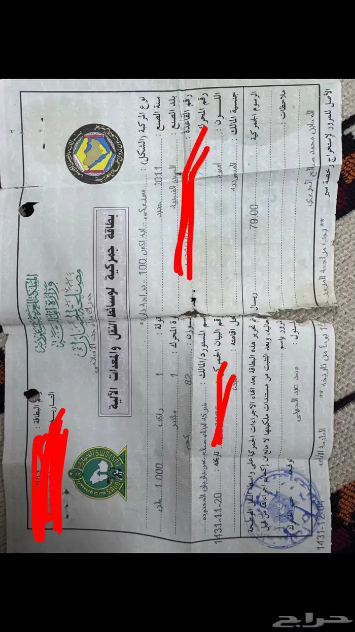 ورقة جمرك دباب سوزكي 2011 0