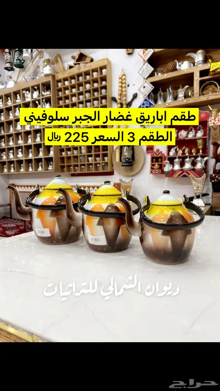 اباريق غضار اباريق غرش اباريق تراثية 4