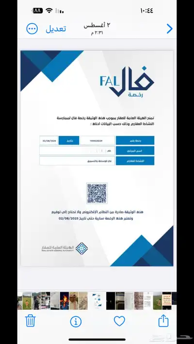 مسوق عقاري بمحافظة رابغ فقط رخصة فال عرض وطلب جميع العقارات 0
