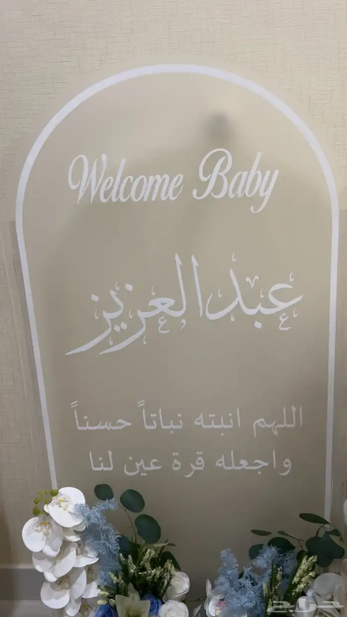 مدخل استقبال مولود الجديد 3
