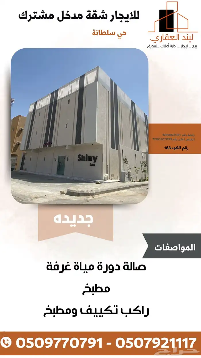 للايجار شقة مدخل مشترك 0