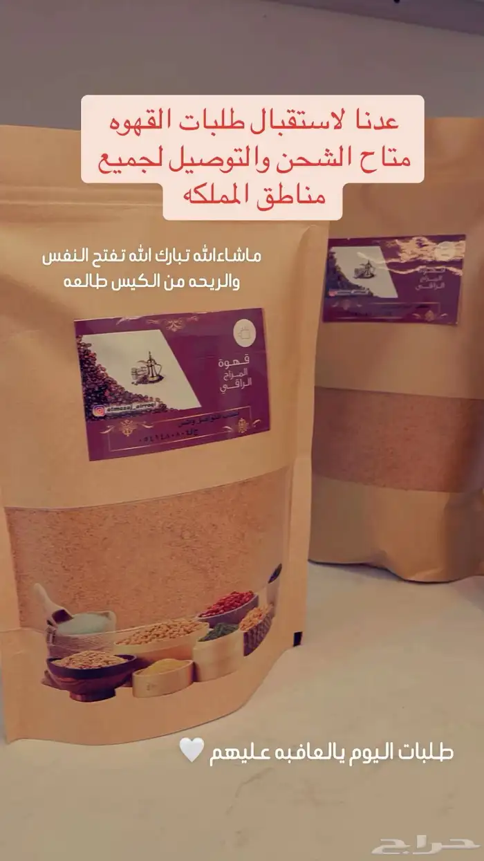 قهوه سعوديه  تحميص يدوي  حسب الرغبه بين الغامق والشقراء 2