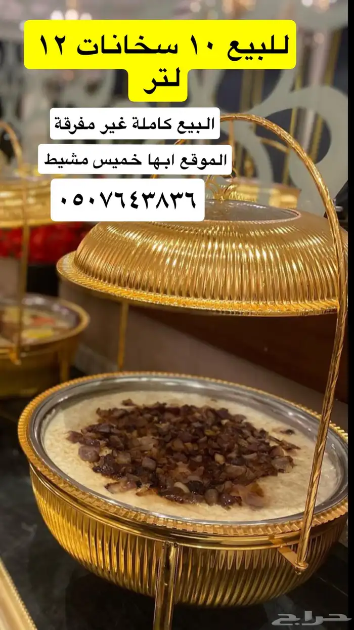 سخانات بوفيه للبيع بوفيهات 1