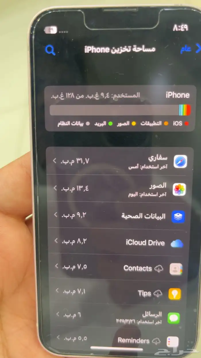 ايفون 13 ميني وردي 3