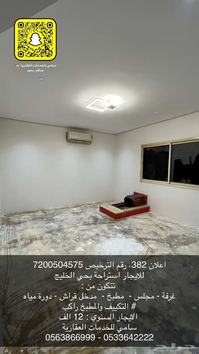 للايجار استراحه بحي الخليج 0