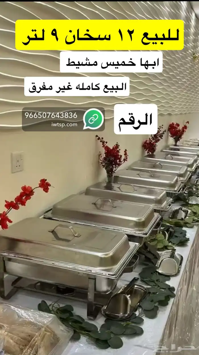 سخانات بوفيه للبيع بوفيهات 0