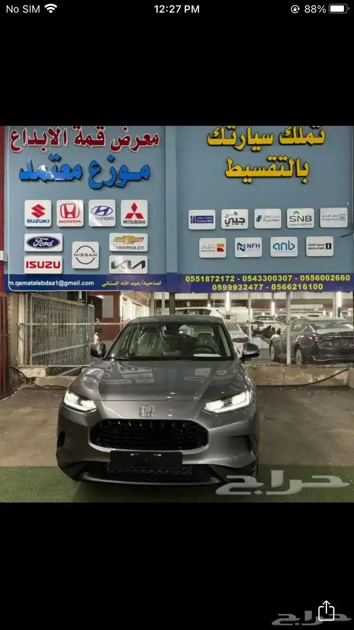 هوندا ZRV 2024 1