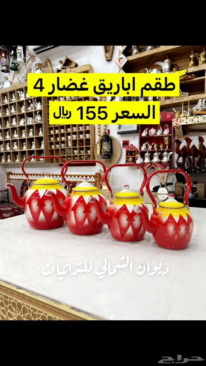 اباريق غضار اباريق غرش اباريق تراثية 2