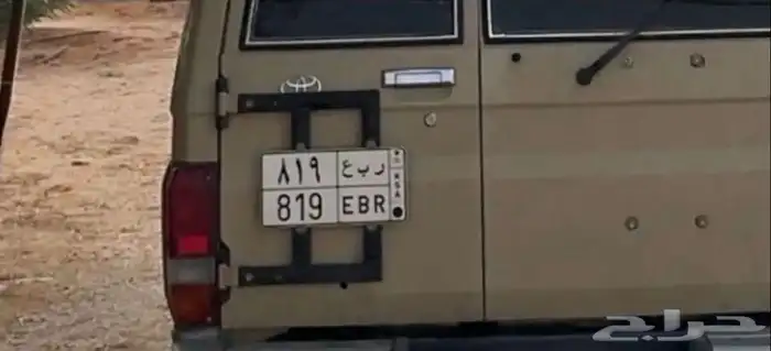 لوحة ربع 819 0