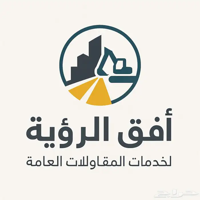للمقاولات العامة 0