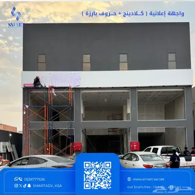 كلادينج وحروف بارزه واجهات المشاريع التجاريه 0