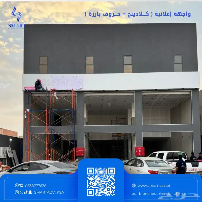 كلادينج وحروف بارزه واجهات المشاريع التجاريه 0