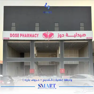 كلادينج وحروف بارزه واجهات المشاريع التجاريه 3