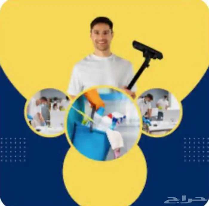 تنظيف ارضيات وسجاد 0