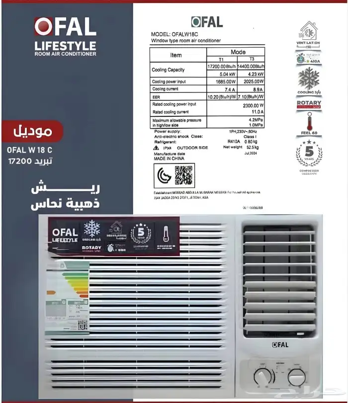 عروض مكيف شباك 24000 وحده اوفال مصنع هاير - جده 0