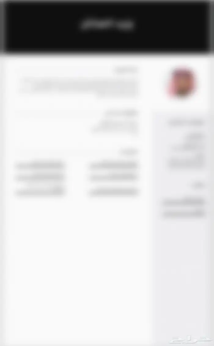 انشاء سي في سيرة ذاتية احترافية CV بسعر رمزي وفوري 3