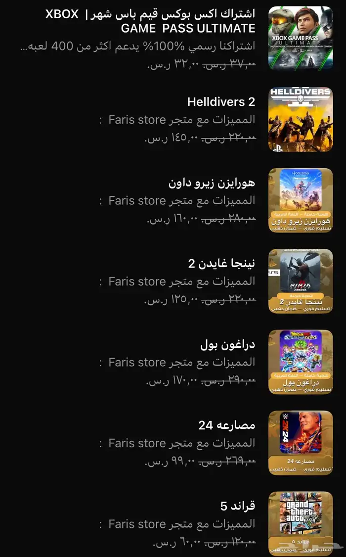 ألعاب سوني بأرخص سعر فى السوق 5
