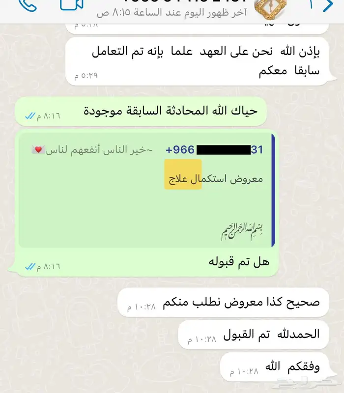 محترف كتابة معاريض قوية ومؤثرة بشهادة عملائنا 15