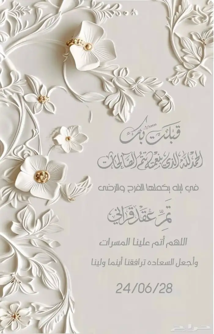 دعوات الكترونيه 5