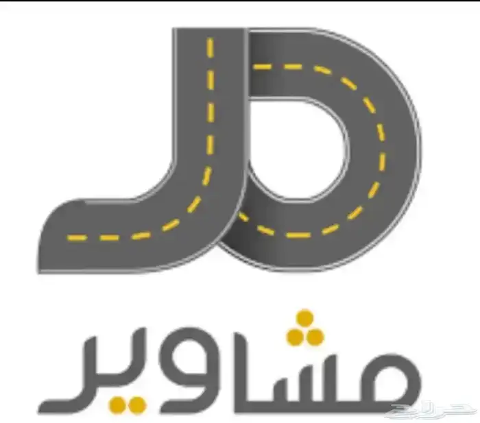 توصيل سفريات 0