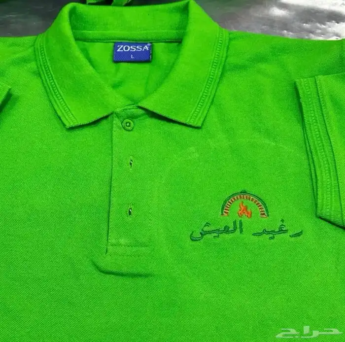 تيشرت بولو مع التطريز 35 ريال تطريز امام وظهر 15