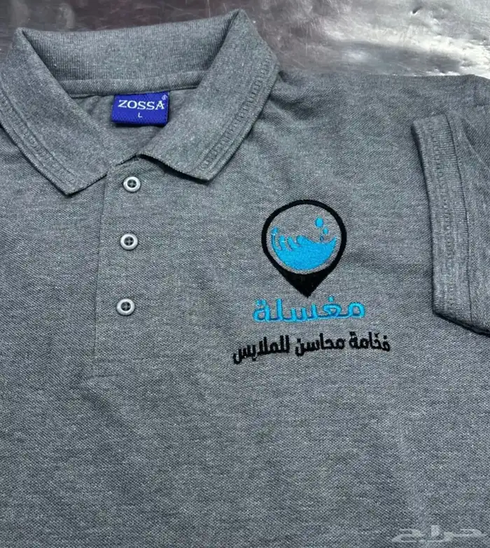 تيشرت بولو مع التطريز 35 ريال تطريز امام وظهر 7