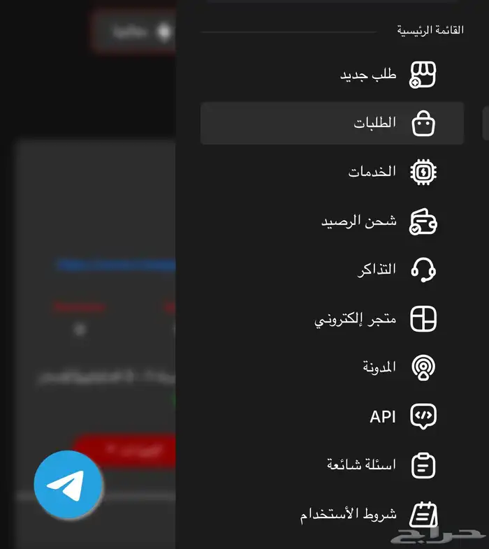 رشق ودعم حسابات ارخص من المتاجر 0