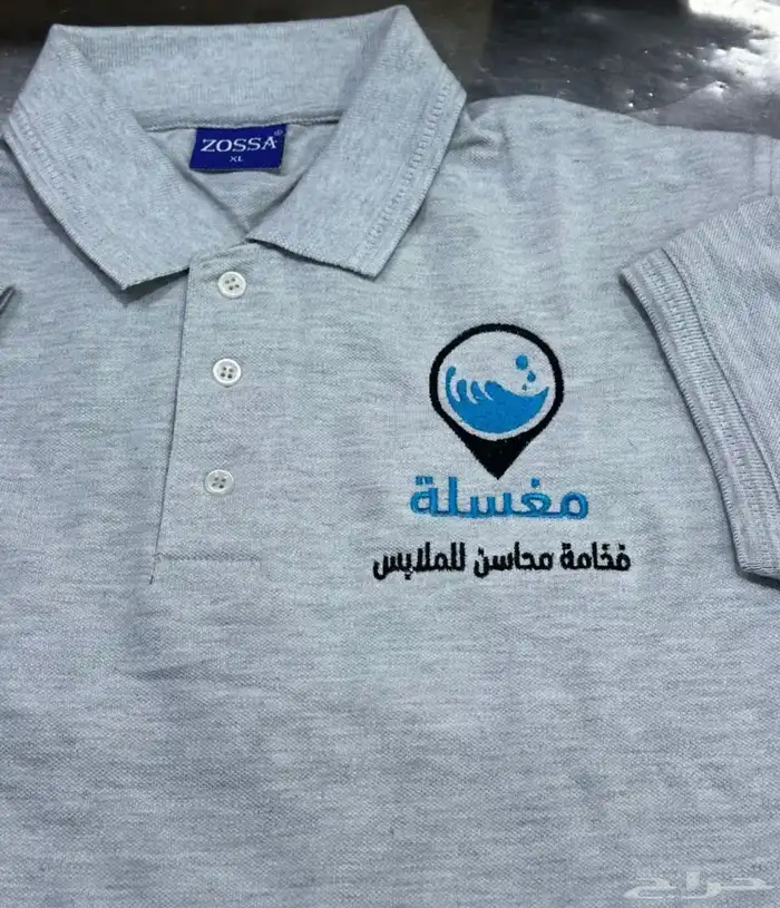 تيشرت بولو مع التطريز 35 ريال تطريز امام وظهر 8