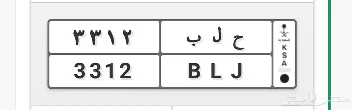 لوحة مميزه 0