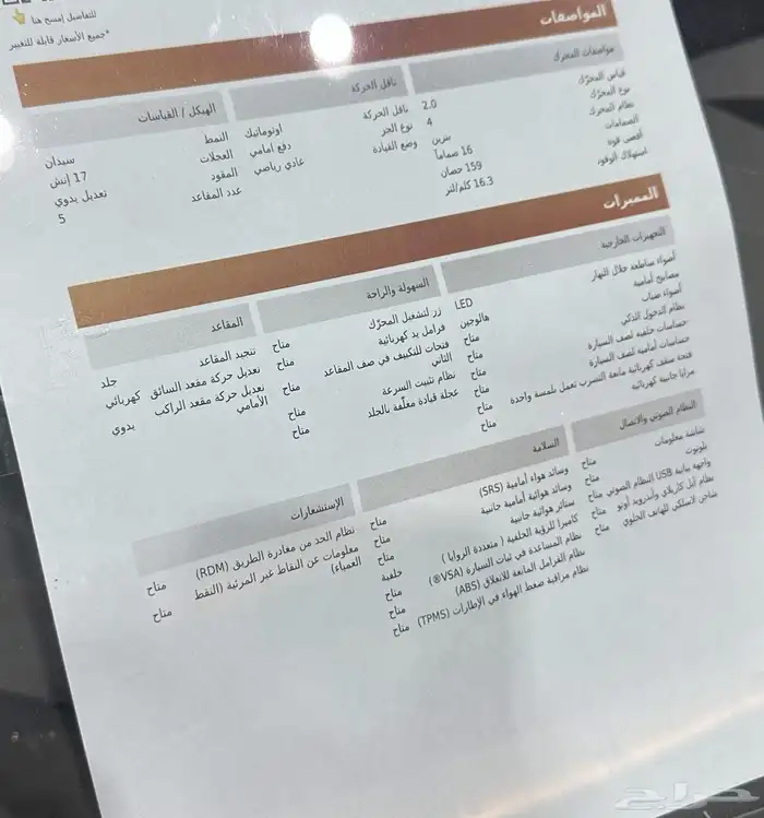 هونداي النترا 2023 تنازل 0