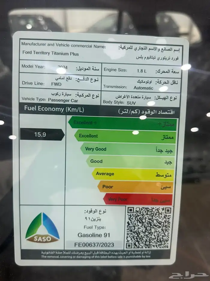 فورد تيرتوري تريند الموديل 2025 6