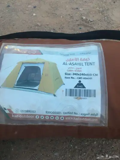 خيمة 2