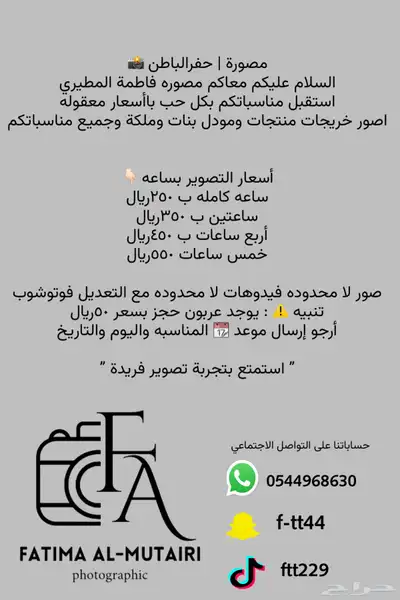 مصورة حفرالباطن بساعه 0