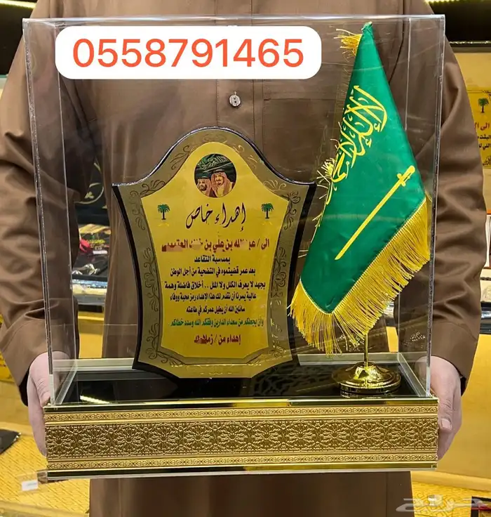 دروع تخرج ضباط سيف ملازم ترقية طقم هدية بشت زواج 32