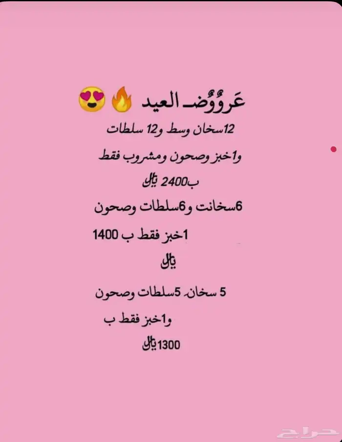 اسر منتجه 3