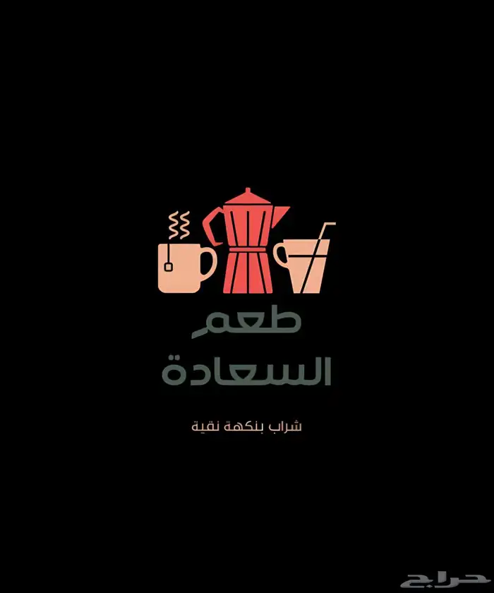 شعارات مميز متنوع قابل للتعديل و تعديل الجوده 25