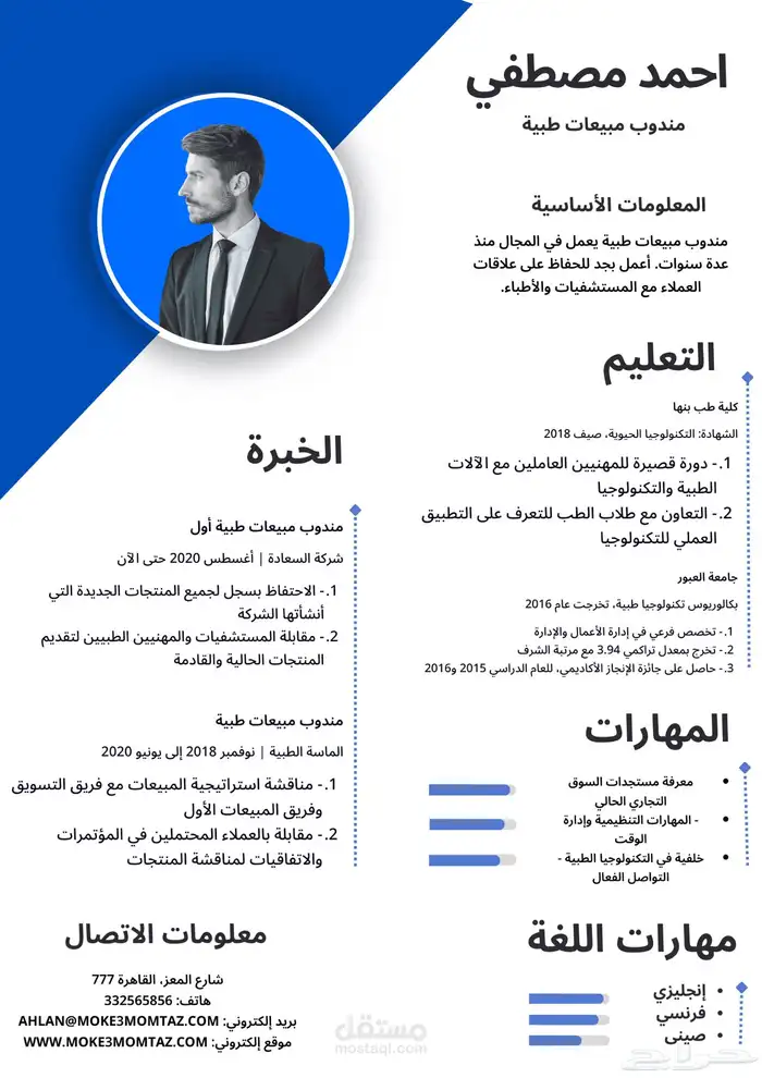 سيرة ذاتيه CV 7