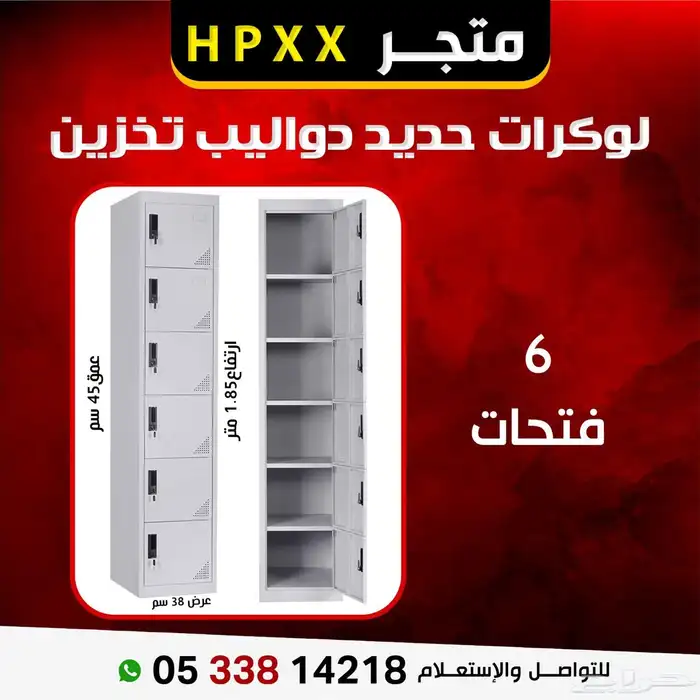 كل شيء بمكانه مع لوكرات توفر الأمان والتنظيم 7