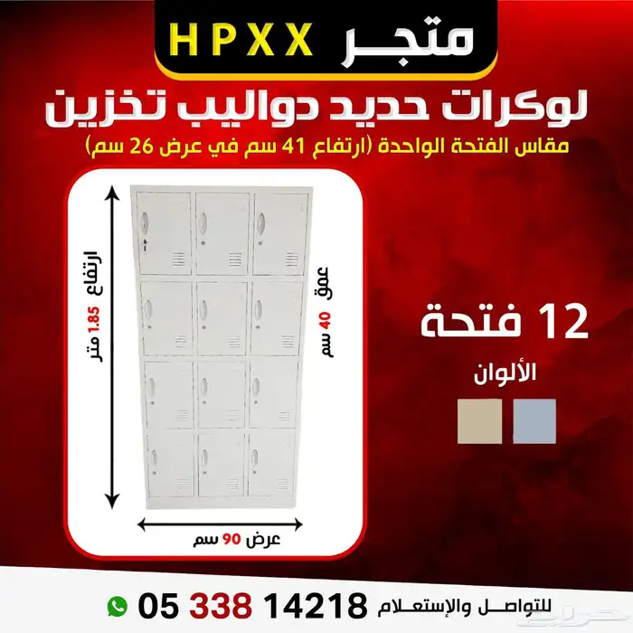 كل شيء بمكانه مع لوكرات توفر الأمان والتنظيم 11
