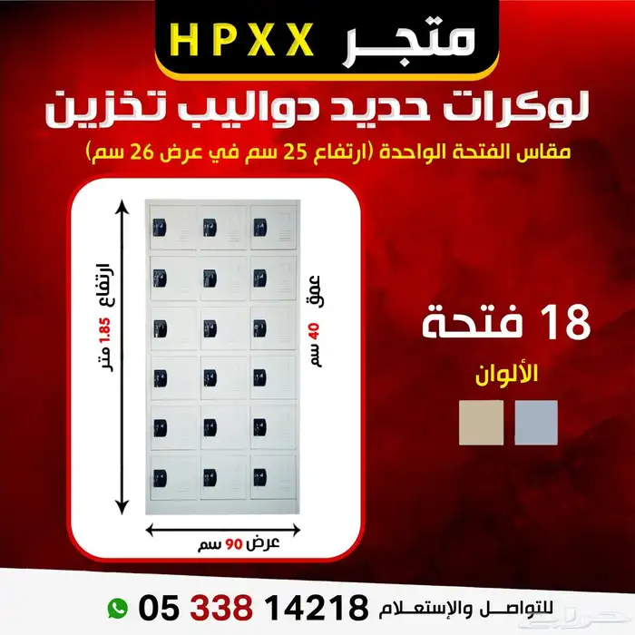 كل شيء بمكانه مع لوكرات توفر الأمان والتنظيم 13
