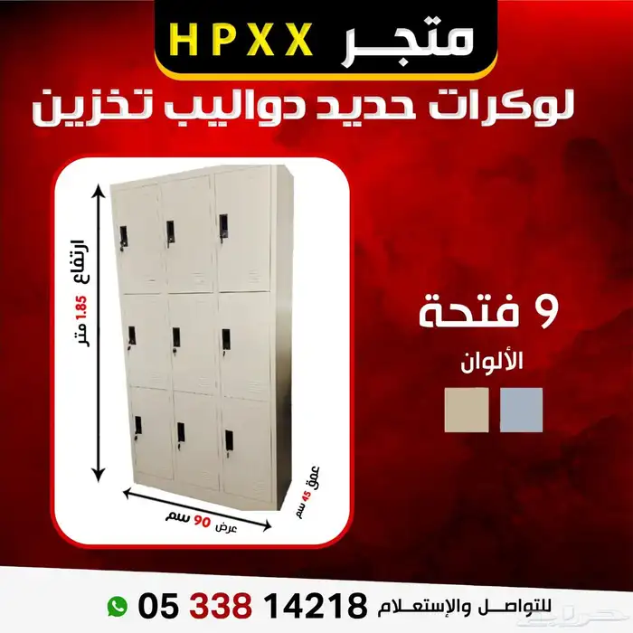 كل شيء بمكانه مع لوكرات توفر الأمان والتنظيم 9