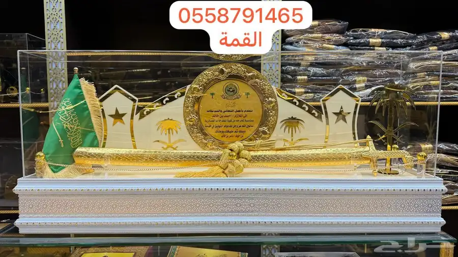 دروع تخرج ملازم سيف ضباط ترقية اطقم هدايا بشت 9