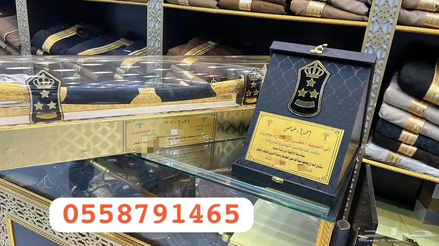دروع تخرج ملازم سيف ضباط ترقية اطقم هدايا بشت 38