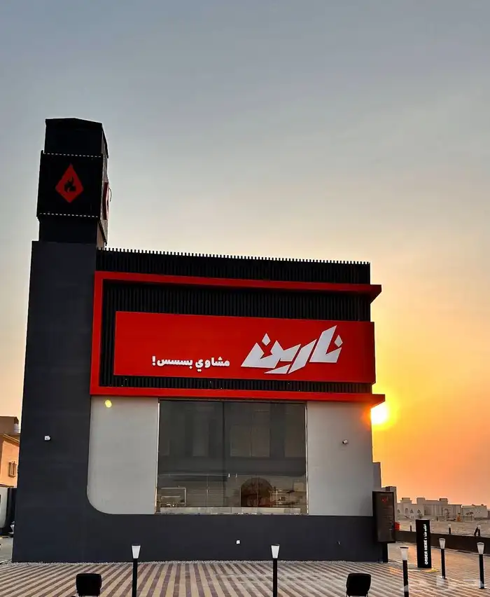 كشكات درايف ثرو 4