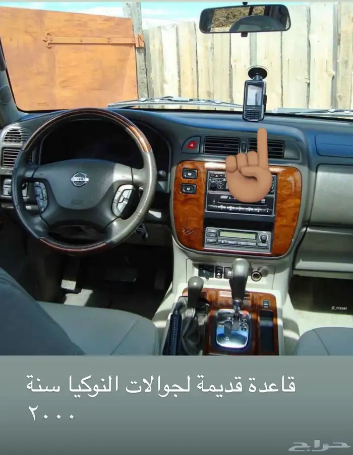تلفونات وقواعد نوكيا لاهل التيوتا 29